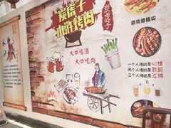 -炭虎子水浒烤肉(梦时代店)