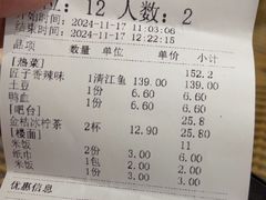 -匠子烤鱼(东方万达店)