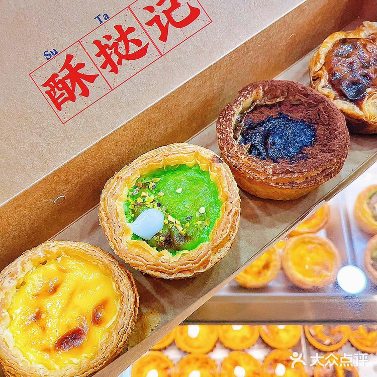 📍 龙首印象城也有酥挞记了！