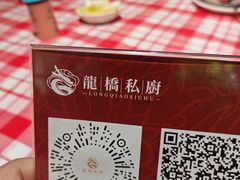 -龙桥私厨·姜花菊花过桥鱼·顺德菜(容桂店)