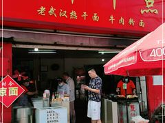 门面-丽华早点(大成路店)