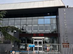 -中国第四纪冰川遗迹陈列馆