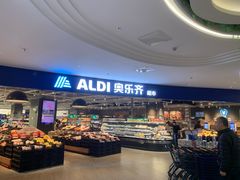-ALDI奥乐齐超市(浦东光合新座店)