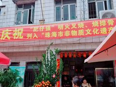 -大赤坎肥仔强烧味海鲜餐厅(大赤坎店)
