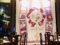 -津菜宋记老房子(鼓楼店)