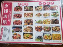 -小球滚滚湘菜馆·烤鱼·口味虾(太平街店)