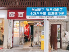 -黄兴南路步行商业街