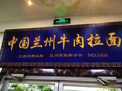 门面-伊祥·敦煌楼