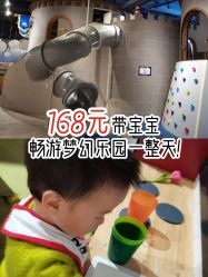 -幻贝家儿童乐园(苏州中心店)