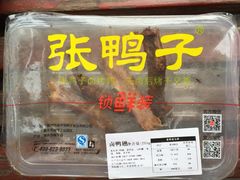 张鸭子-张鸭子重庆特产卤味小吃(未来国际店)