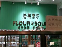 面包甜点陈列柜-法莱索尔(奥莱店)