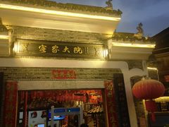 门面-客家大院·非遗赣南客家菜(郁孤台店)