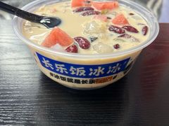 -长乐饭冰冰·冰饭·烧烤(长乐总店)