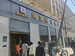 -蝎王府羊蝎子(北大地店)