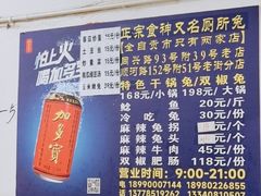-食神又名厕所兔