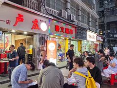 -卢庄(江汉路店)
