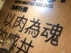 -熊吞·大碗丼烧肉饭(清江浦区万达店)