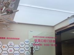 -希玛爱康健口腔(南山海岸城店)