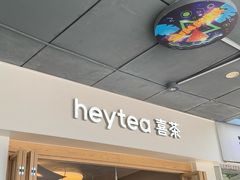 -喜茶(广州番禺奥园广场店)