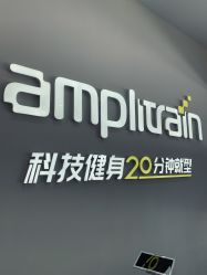 点击看大图 -易型AT20科技健康
