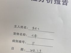 -宠爱国际动物医院·消化内科·心肾内科·ISFM猫友好(望京店)