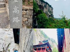 -娲皇宫