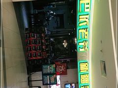 -巴依老爷新疆美食(远洋未来汇购物中心店)