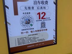 -中山公园-龙之梦停车场