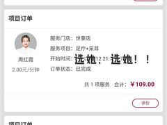 -常乐·对症推拿(世豪第30分店)