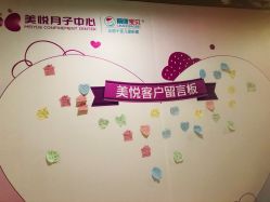 -美悦月子中心(财大店)
