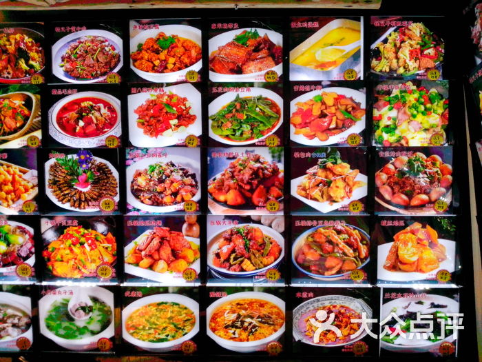 8号人民公社大食堂菜单图片 - 第8张