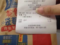 -麦当劳(杭州文三路店)