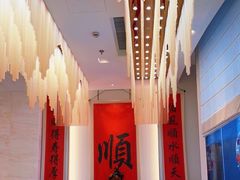 -顺味凤城(九六广场店)
