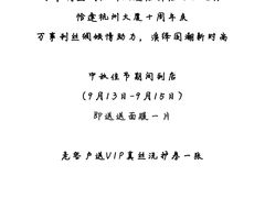 -万事利丝绸(杭州大厦店)