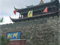 -松州古城
