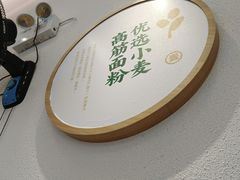 -袁记云饺(益田村店)