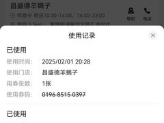 -昌盛德徐州老菜馆