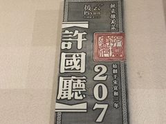 -披云徽府(繁华大道店)
