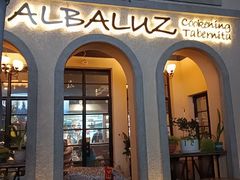 -ALBALUZ 西班牙餐厅(衡山坊店)