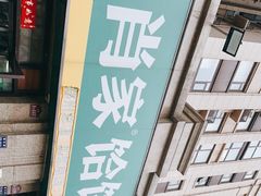 -肖家客饸饹面(郑州总店)