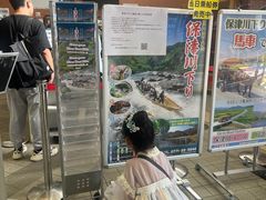 -岚山嵯峨野观光小火车
