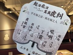 -老福洲·三十年福州味(斗东店)
