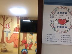 -瑞尔齿科(东方广场诊所)