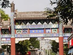 -北京国子监胡同