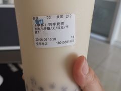 四季奶青-茉沏(尹山湖歌林公园店)