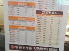 -紫燕百味鸡(仲盛店)