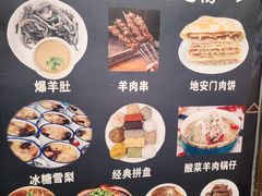-护国寺小吃(地安门店)