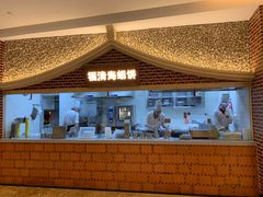 门面-四道菜·福建海蛎煎(世欧广场店)