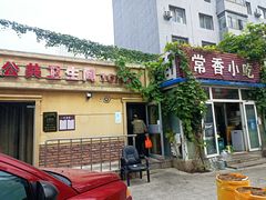 -常香小吃
