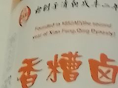 -邵万生食品公司(南京东路店)